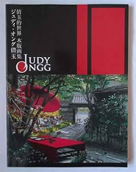 ジュディ・オング倩玉 倩玉的世界 木版画集 （図録） : Amazon